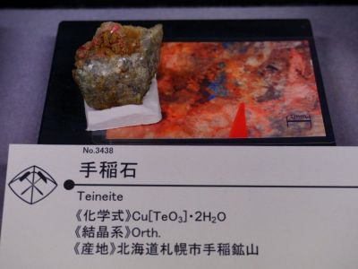 Teineite